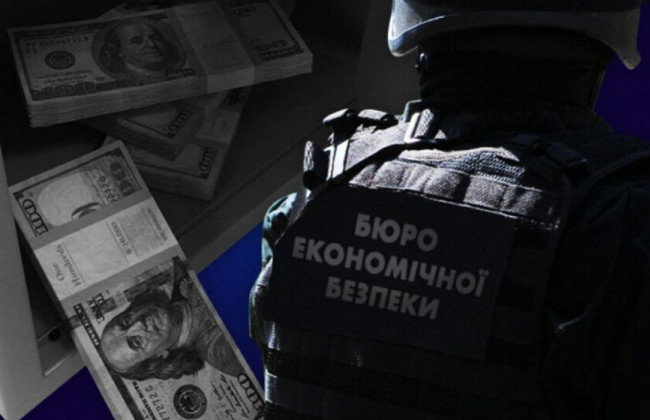 В ОАСК оскаржують створення Бюро економічної безпеки
