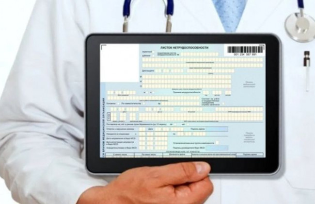 Е-лікарняний: що це таке і як працюватиме