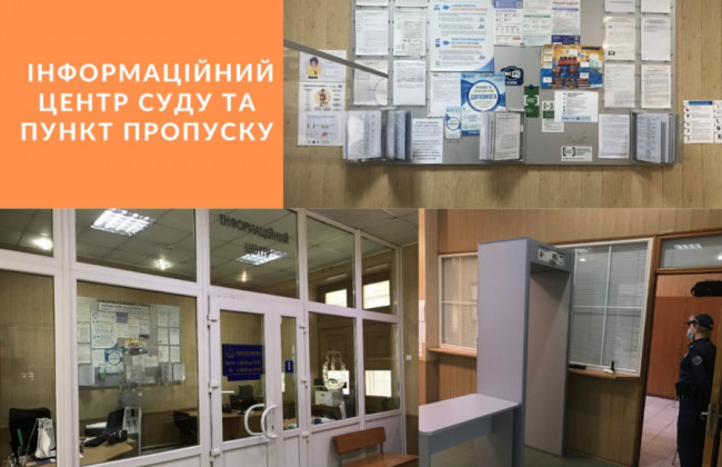 Херсонський апеляційний суд: ми працюємо і вдосконалюємося задля підвищення рівня ефективності захисту прав і свобод людини