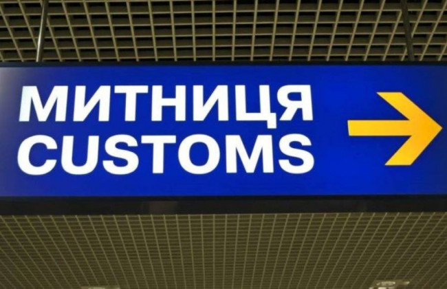 Депутати дали зрозуміти, що приватні виконавці отримають право стягувати штрафи за порушення митних правил