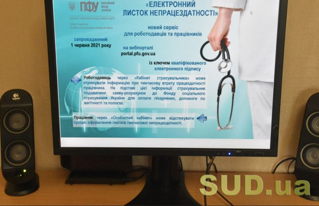 Як будуть видаватись та оплачуватись е-лікарняні: інфографіка