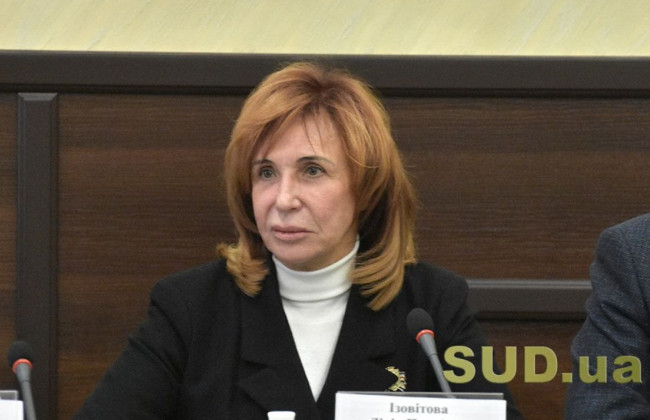 Законопроект щодо змін у системі БПД обмежує доступ громадян до правосуддя — Лідія Ізовітова