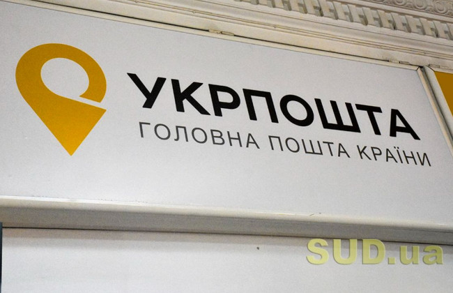 Укрпошта розпочала вакцинувати працівників проти COVID-19