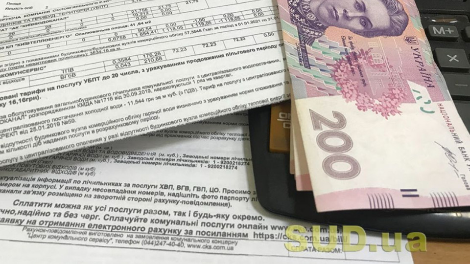 Субсидия в Украине: кому автоматически пересчитают госпомощь