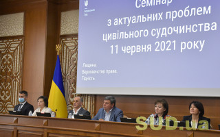 Семинар по проблемам гражданского судопроизводства в Верховном Суде с участием глав апелляционных судов