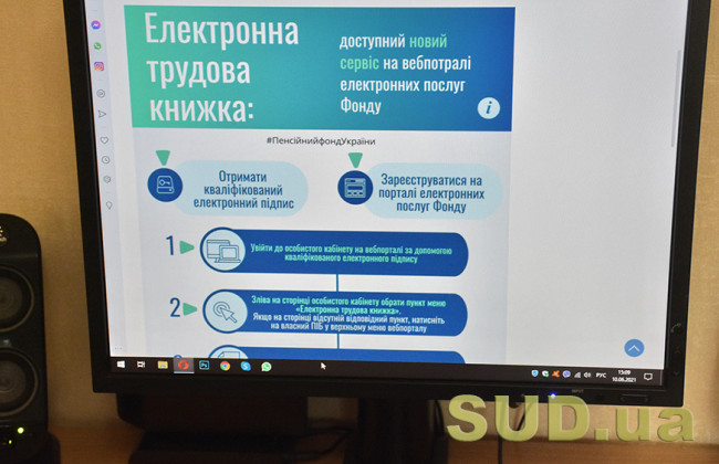 Електронні трудові: як тепер нараховуватимуть українцям пенсії