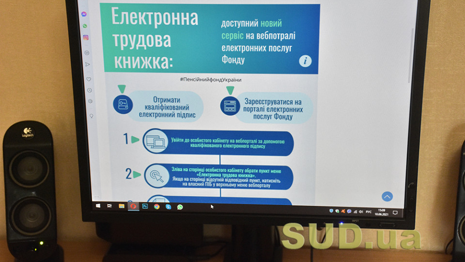 Електронні трудові: як тепер нараховуватимуть українцям пенсії