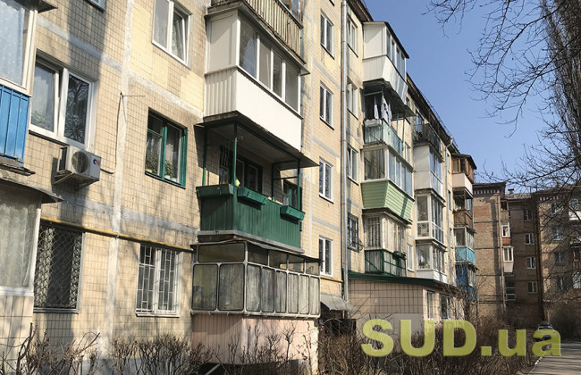Чи є балкон складовою частиною квартири: роз’яснення Верховного Суду