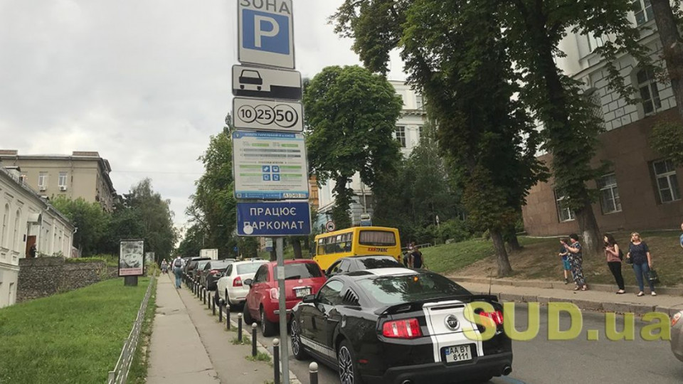 Вырастет в три раза: в Киеве повысят стоимость парковки