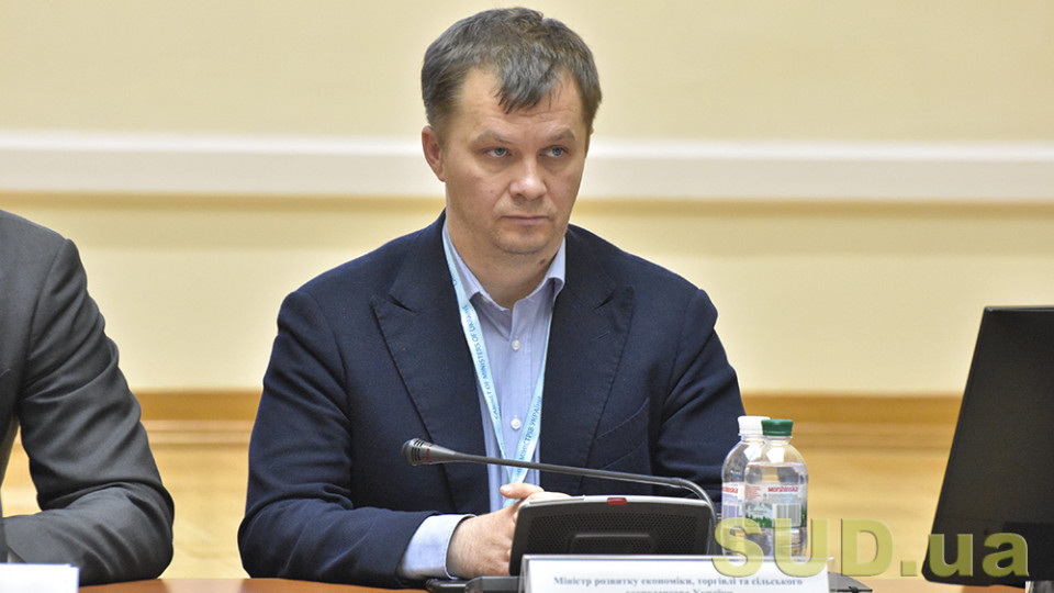 Мілованова обрали головою комісії з обрання директора Бюро економічної безпеки