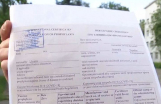 В Україні почали видавати перші COVID-сертифікати