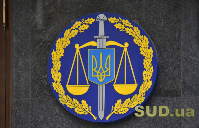 Рада прийняла в другому читанні зміни в реформу прокуратури