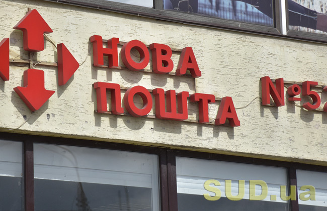 Стало известно, как будет работать Новая почта на Троицу и День Конституции