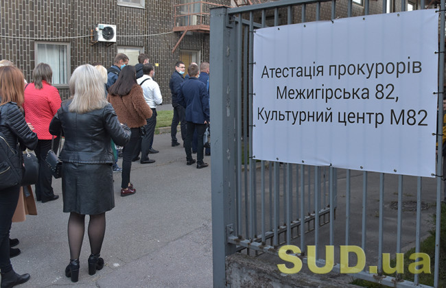 Прокуроры, выигравшие суд, должны повторно пройти аттестацию, чтобы вернуться в прокуратуру