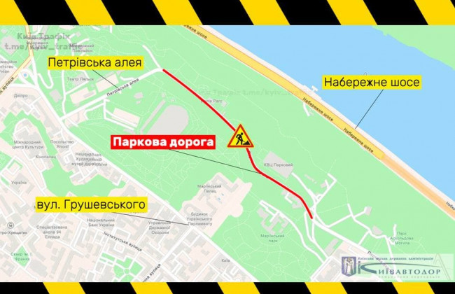 У столиці на Парковій алеї обмежать рух до кінця червня