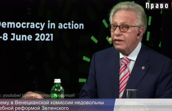 Почему в Венецианской комиссии недовольны судебной реформой от Зеленского, ВИДЕО