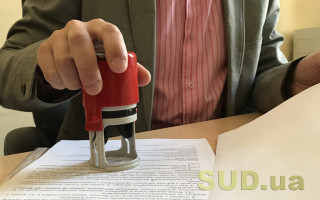 Апостиль у нотаріаті: що потрібно знати