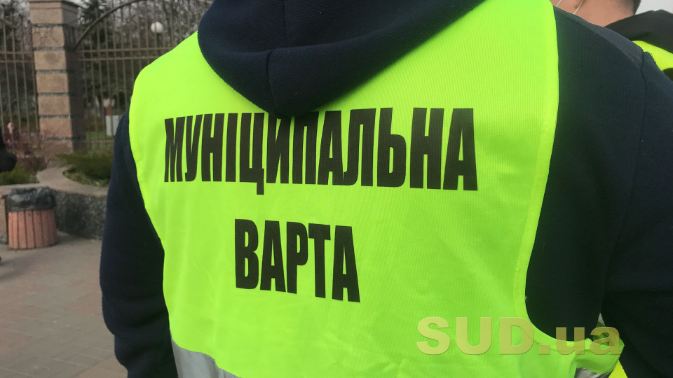 Обшуки в «Муніципальній варті»: підозрюють в організації незаконного стрілецького полігону в Києві
