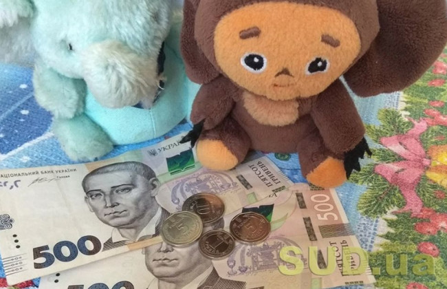 Як карають за несплату аліментів: роз’яснення Мін’юсту