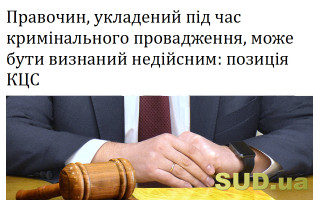 Оскарження дій приватного виконавця: ВС вказав на важливий аспект