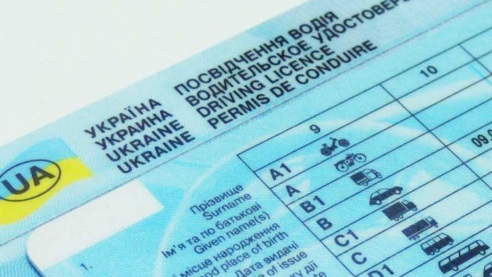 Украинцам объяснили зачем и как нужно заменить водительские права