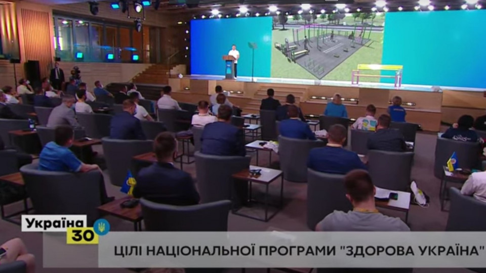В Україні планують встановити 10 тисяч спортивних майданчиків