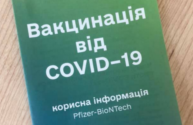 Вакцинация судов началась: как вакцинируют судей и аппарат судов прямо сейчас