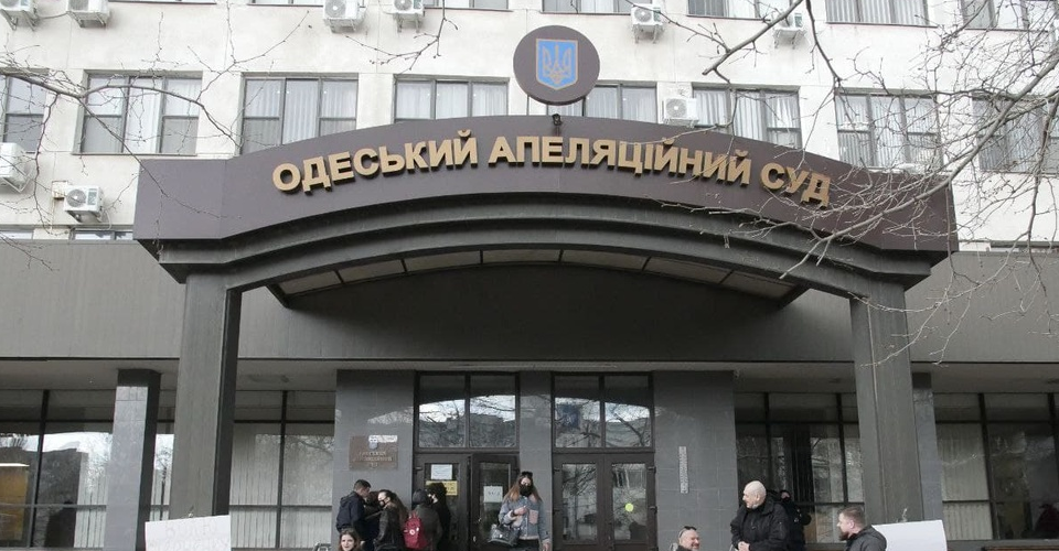 В Одеському апеляційному суді шукають вибухівку: надійшло повідомлення про «замінування»