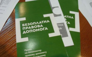 Рада Європи проаналізувала законопроект щодо спрощення доступу до безоплатної правничої допомоги