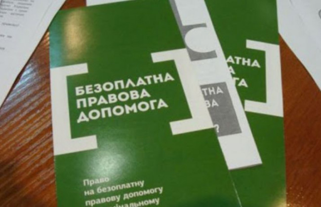 Рада Європи проаналізувала законопроект щодо спрощення доступу до безоплатної правничої допомоги