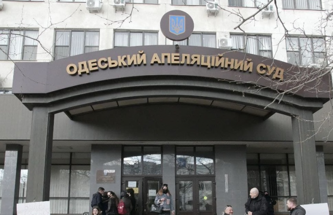 В Одеському апеляційному суді шукають вибухівку: надійшло повідомлення про «замінування»