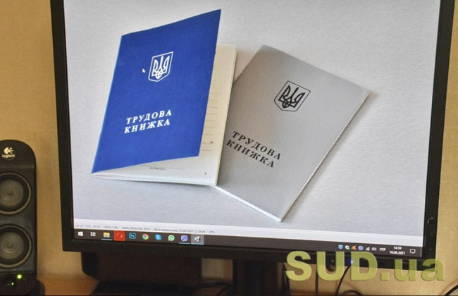Електронні трудові книжки: що радять роботодавцям