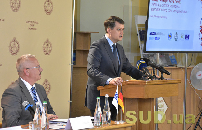 Конституционный Суд проводит конференцию, посвященную 25-летию Конституции Украины, ФОТОРЕПОРТАЖ