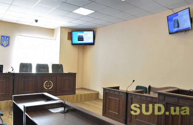 Судовий відеоконференцзв’язок отримав новий функціонал