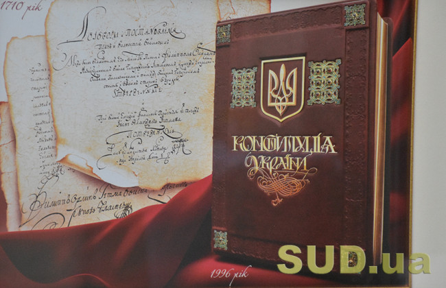 Выходные на День Конституции: сколько будем отдыхать