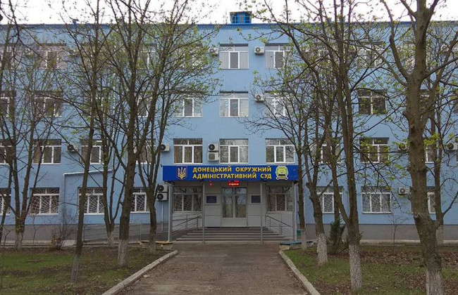Рада суддів України ознайомиться з організацією роботи суддів Донецького окружного адміністративного суду