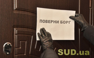 Стягнення боргу за розпискою: що повинні виявляти суди, досліджуючи боргові розписки чи договори позики