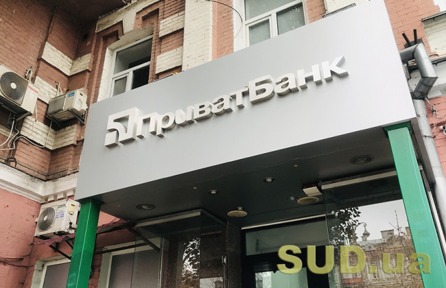 В работе ПриватБанка произошел сбой