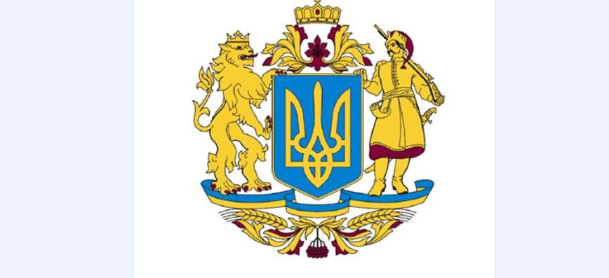 Стало відомо, як виглядатиме великий Державний Герб України