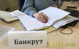 Які передумови для відкриття провадження у справі про банкрутство: відповідь КГС ВС