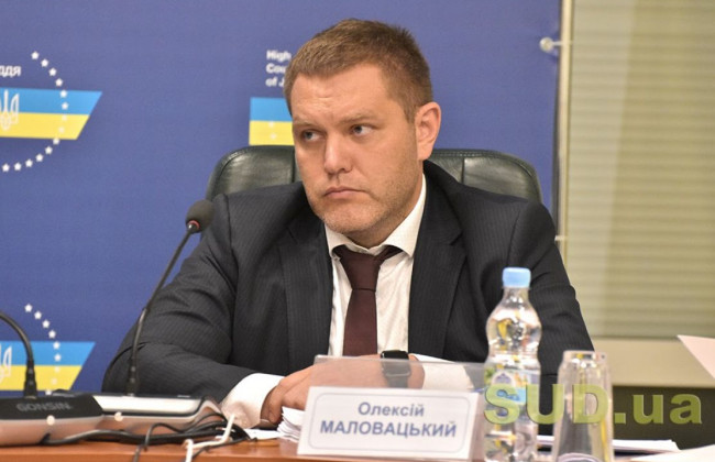 У ВРП висловились щодо законопроекту про порядок призначення на посади членів Вищої ради правосуддя