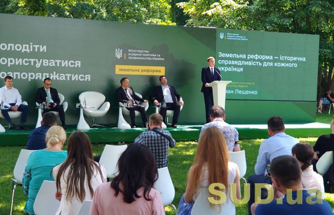 В Україні відкрився ринок землі: хто отримає землю, пряма трансляція