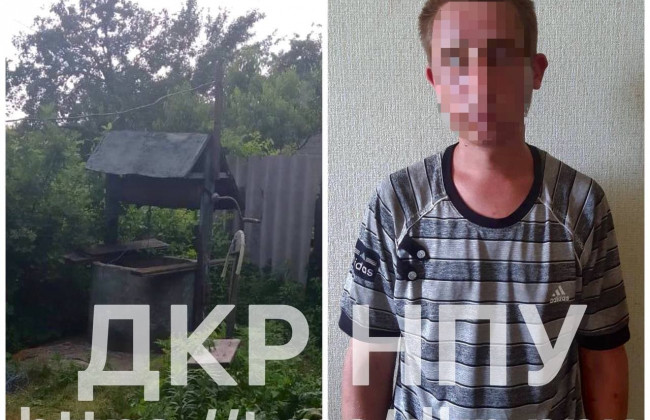 Вбив та скинув у колодязь: на Дніпропетровщині затримали буйного гостя-вбивцю