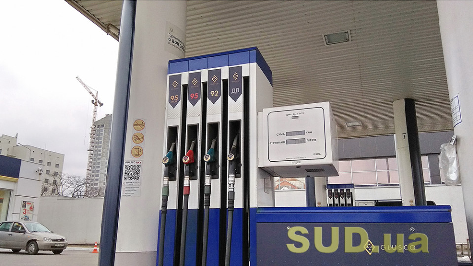 В Україні подорожчає бензин та дизпаливо: нова максимальна ціна