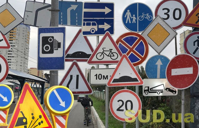 Юридичних осіб каратимуть за порушення ПДР: що пропонують Слуги народу