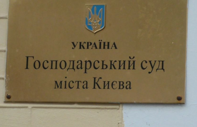 У Господарському суді Києва припинили відправку поштової кореспонденції: немає грошей