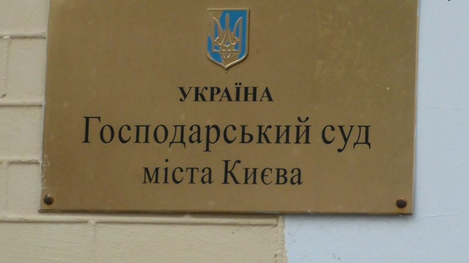 У Господарському суді Києва припинили відправку поштової кореспонденції: немає грошей