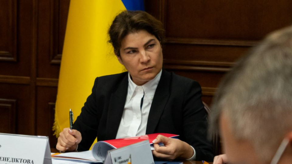 Ирина Венедиктова займется развитием уголовной юстиции в Украине