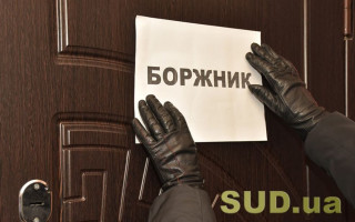 Санація боржника: назвали порядок проведення