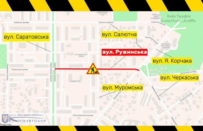 На одній зі столичних вулиць частково обмежать рух транспорту: що відомо